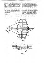 Устройство для ориентации древесных частиц (патент 1449344)