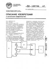 Цифровой измеритель температуры (патент 1397746)