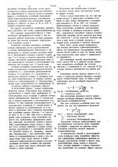 Способ мойки корнеклубнеплодов и устройство для его осуществления (патент 986386)