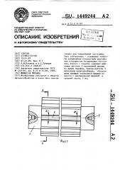 Шлицевая оправка (патент 1449244)