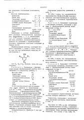 Обрабатывающий состав для одноступенногодиффузионного процесса (патент 555370)