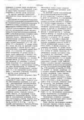 Устройство контроля многоканальной линии связи с частотным уплотнением (патент 639146)