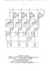 Генератор псевдослучайных кодов (патент 699533)