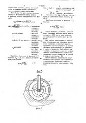 Грунтозаборное устройство земснаряда (патент 1013583)