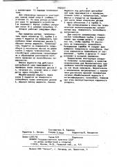Центробежный пленочный теплообменный аппарат (патент 1032321)