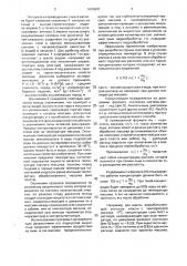 Способ гидрообработки горного массива (патент 1620647)