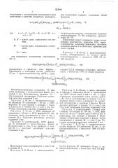 Композиция на основе диорганополисилоксана, содержащего концевые ацилоксигруппы (патент 517614)