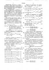 Способ измерения постоянной времени системы спид шлифовального станка (патент 1393606)