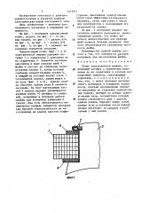 Полюс электрической машины (патент 1473011)