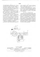 Устройство для регулирования фазы (патент 486384)