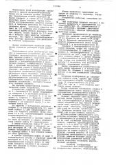 Устройство для изготовления цилиндрических решеток (патент 773790)