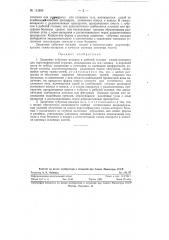 Защитные тубусные насадки к рабочей головке гамма-аппарата для короткофокусной терапии (патент 113659)