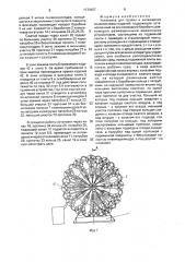 Установка для правки и охлаждения тонколистовых изделий (патент 1770407)