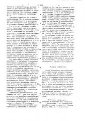 Способ рекуперации растворителей (патент 931215)