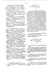 Способ получения производных 2-(5-нитро-2-фурил)-тиено(2,3- ) пиримидина (патент 501673)