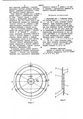 Абразивный круг (патент 1000258)