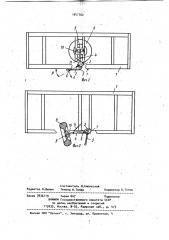 Устройство крепления запасного колеса под кузовом транспортного средства (патент 1047762)