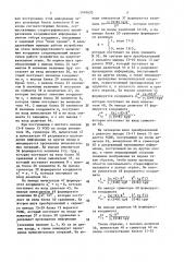 Устройство для формирования изображения (патент 1474633)