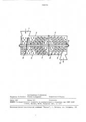 Устройство для измельчения и фракционного разделения чайного сырья (патент 1540776)