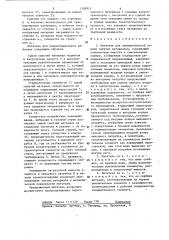 Питатель для пневматической подачи сыпучих материалов (патент 1299913)