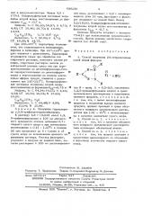 Способ получения 2нтетразолиевых солей (патент 636230)