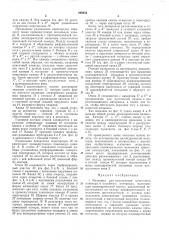 Патент ссср  269058 (патент 269058)