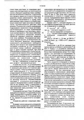 Устройство для токарной обработки торцовых нежестких поверхностей пустотелых деталей (патент 1710191)