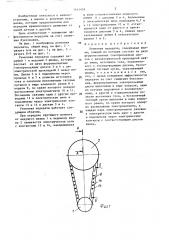 Ременная передача (патент 1414978)