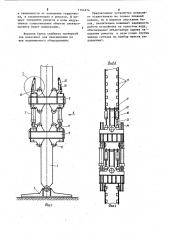 Устройство для подъема оборудования (патент 1144974)