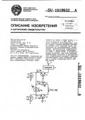 Фотоприемник (патент 1019632)