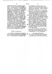 Способ регенерации магнитногопылеуловителя (патент 797725)