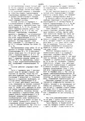 Обратимая следящая система (патент 935874)