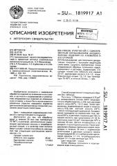 Способ уплотнения с одновременным окрашиванием анодированных изделий из алюминия и его сплавов (патент 1819917)