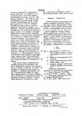 Способ получения длинномерных резиновых изделий (патент 979158)