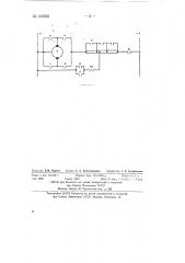 Устройство для автоматического управления ступенью противовключения реверсивного двигателя постоянного тока (патент 132295)