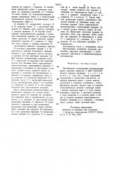 Автооператор (патент 908571)