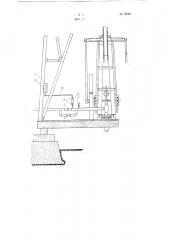 Устройство для остановки станков качалок при обрыве штанг (патент 95931)