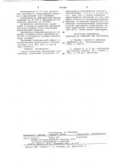 Способ крепления призабойной зоны скважины (патент 697689)