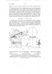 Машина для обрезки ботвы у не потревоженной свеклы (патент 130733)