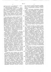 Гравитационный классификатор (патент 787113)