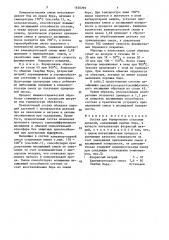 Состав для борирования стальных деталей (патент 1650769)