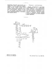 Способ электрического каротажа (патент 43094)