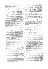 Способ измерения аналоговой величины с коррекцией результата (патент 1672563)