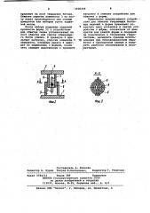 Устройство для обжатия твердеющих бетонных изделий в форме (патент 1020246)