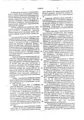 Вертикальное соединительное устройство привода ролико- тарельчатой мельницы (патент 1729579)