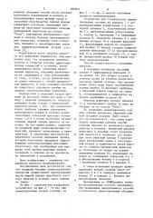 Способ ступенчатого цементирова-ния обсадных колонн (патент 829875)