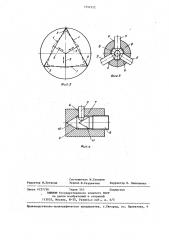 Вибродвигатель (патент 1254552)