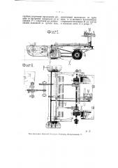 Пылеочиститель для трамвайных путей (патент 3948)