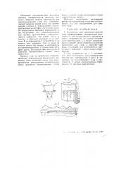 Устройство для хранения сжатого газа (патент 45883)