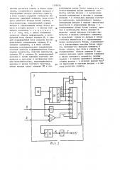 Устройство для приема и передачи информации (патент 1378076)